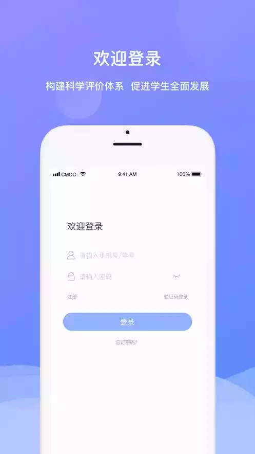 综合素质测评登录入口