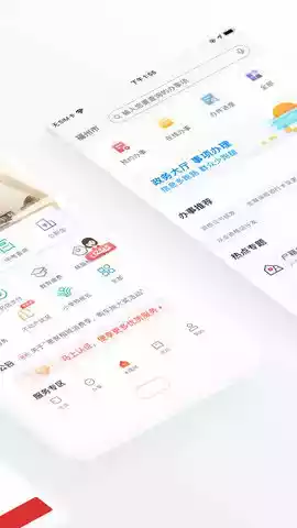 e福州app手机官网