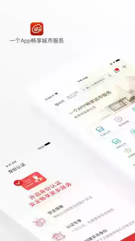 e福州app手机官网