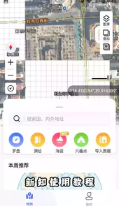 新知卫星地图2021版