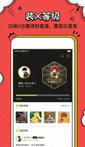 装b神器