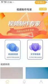 视频制作专家软件免费版
