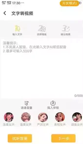 视频制作专家软件免费版