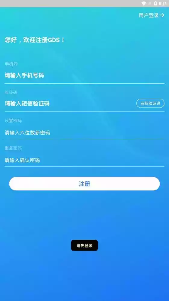 博蓝共享app2.0