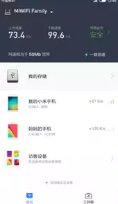 小米wifi