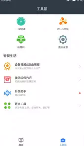 小米wifi