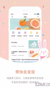 爱维宝贝电脑版