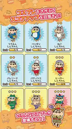 蜡笔小新中文版