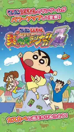 蜡笔小新中文版