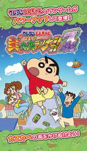 蜡笔小新中文版