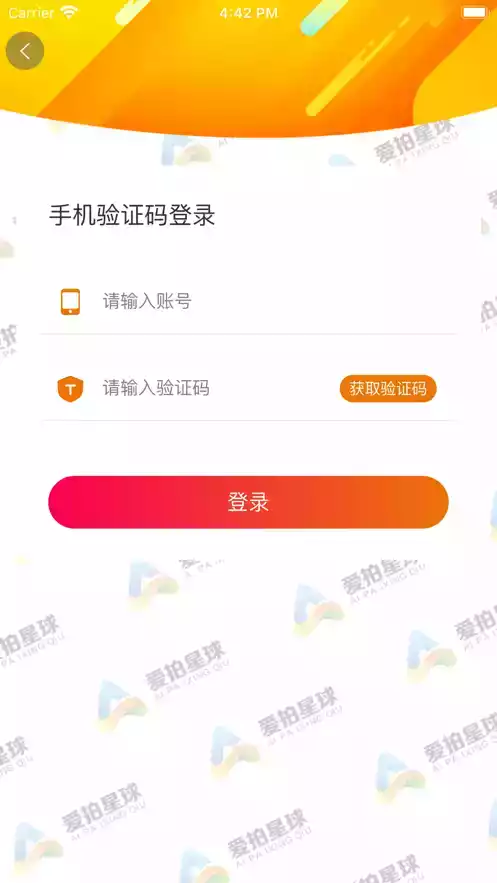 爱拍星球app