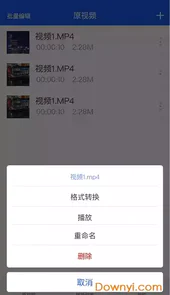 迅捷视频转换器