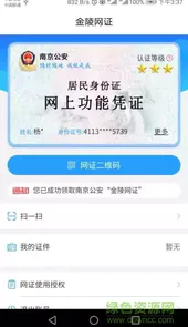 南京金陵网