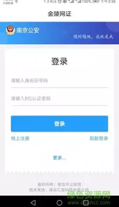 南京金陵网