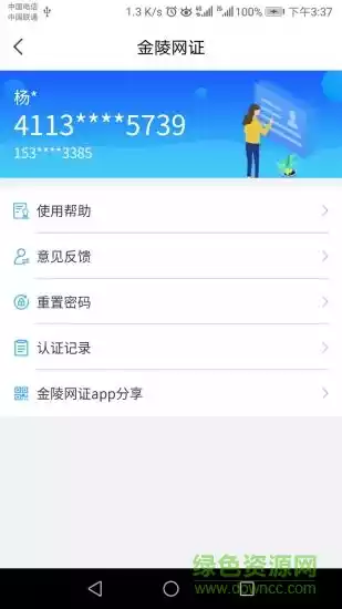 南京金陵网