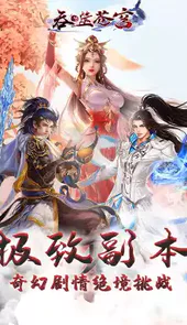 吞噬苍穹