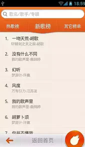 音乐猎手官网