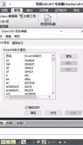浩辰cad破解版