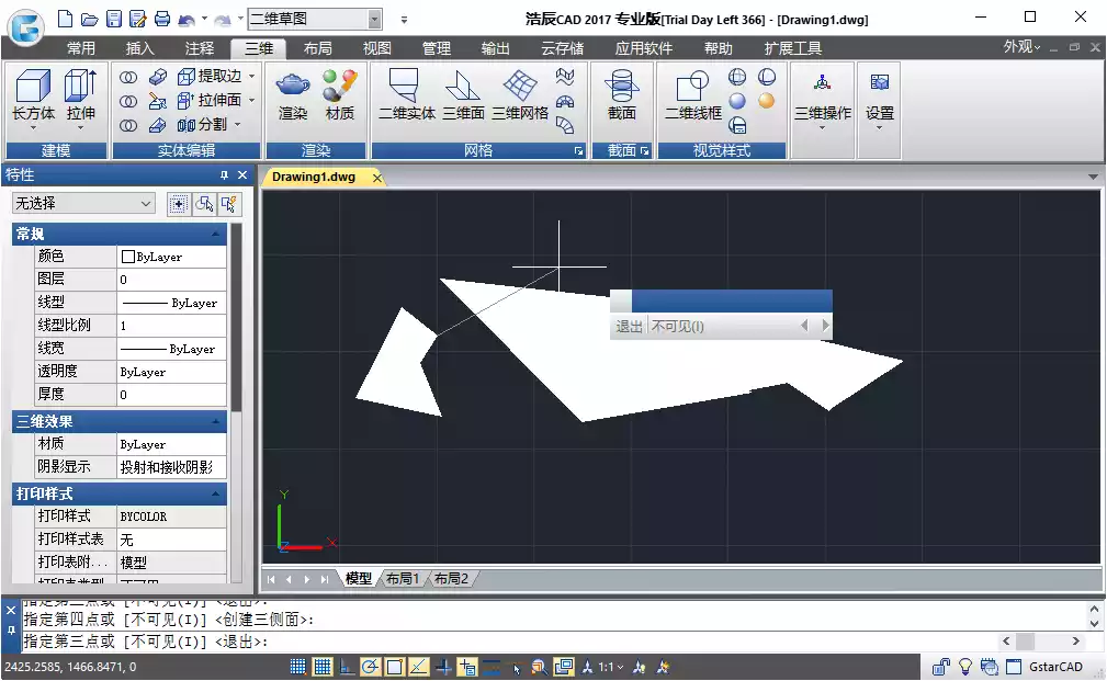 浩辰cad破解版