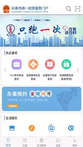 灵动长春易行码