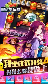 新版天天电玩城