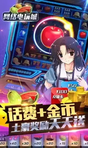 新版天天电玩城