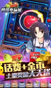 新版天天电玩城