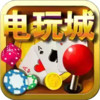 新版天天电玩城 3.27