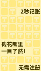 小票盒 Mini