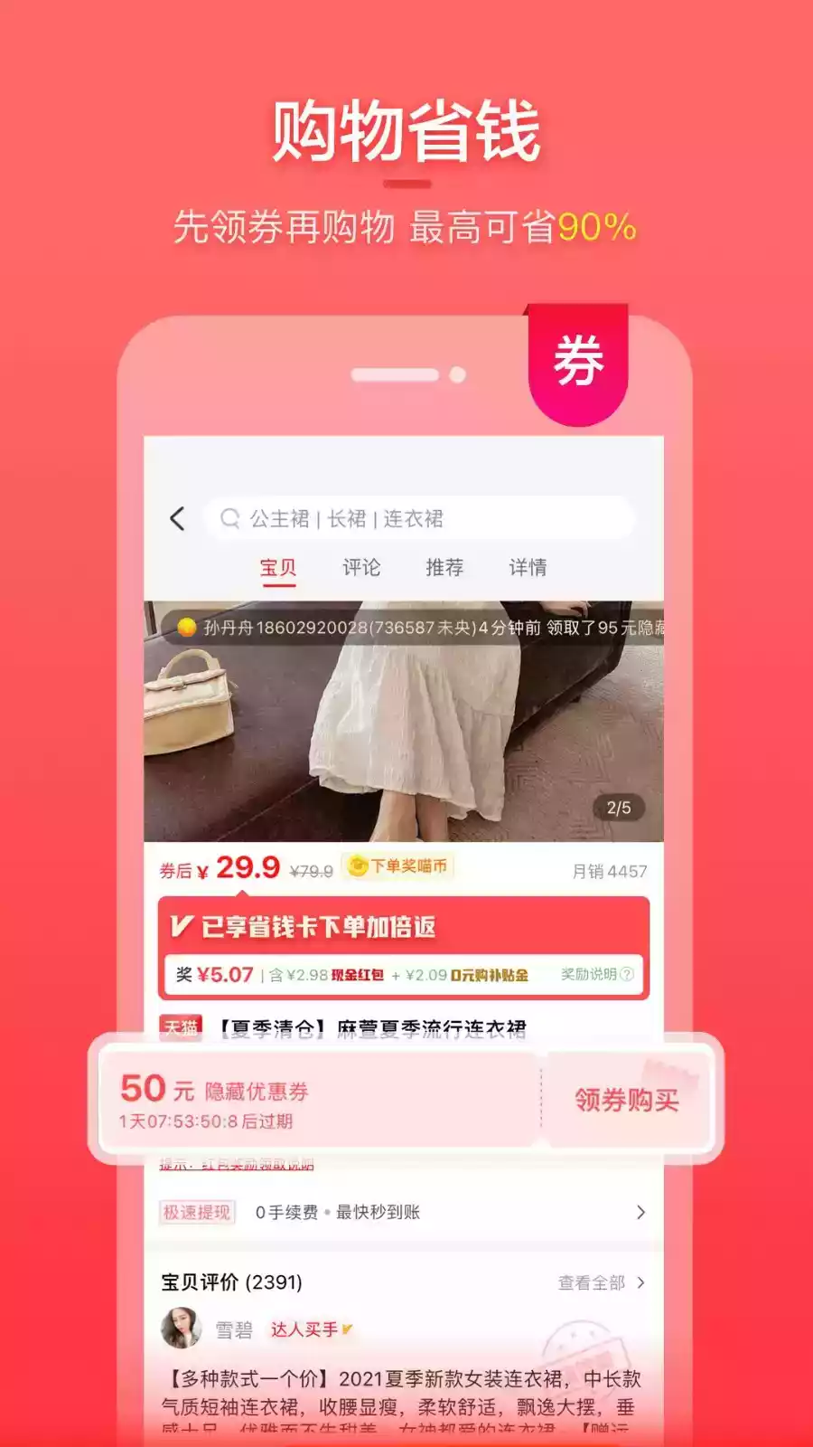 喵钱罐ios