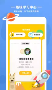 优优小班课