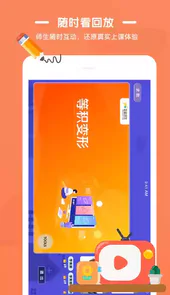 优优小班课