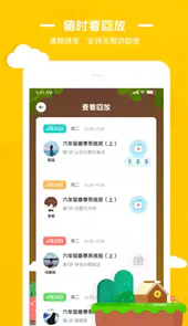 优优小班课