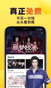 千梨互动软件