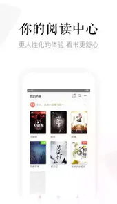 磨铁阅读手机版
