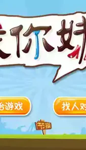 找你妹金币版