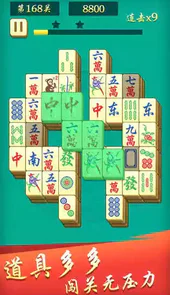 开心麻将连连消单机