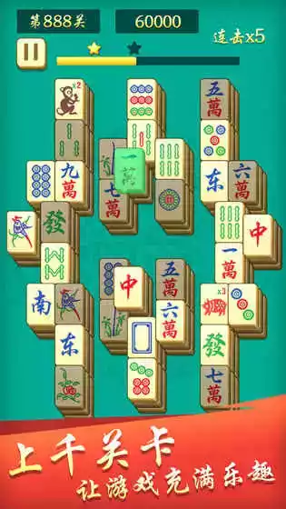 开心麻将连连消单机