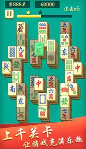 开心麻将连连消单机