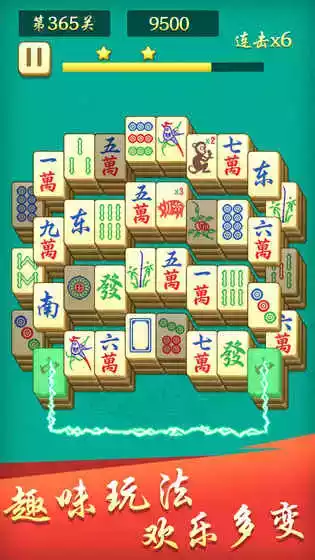 开心麻将连连消单机