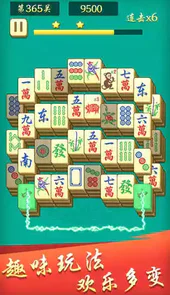 开心麻将连连消单机