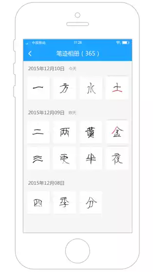 步步高手机应用软件