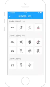步步高手机应用软件