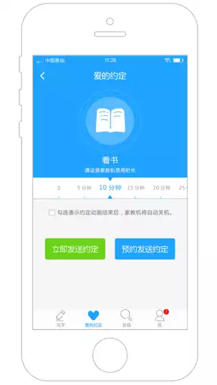 步步高手机应用软件