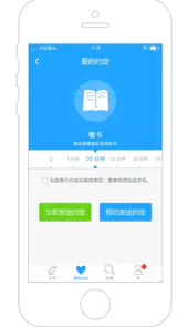 步步高手机应用软件