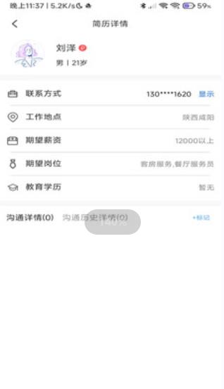 乐优聘企业app