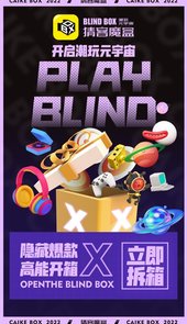 猜客魔盒app