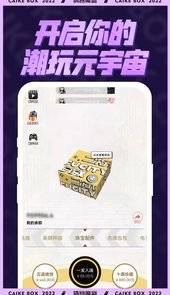 猜客魔盒app
