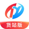 特运通货站app v2.2