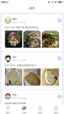 新茶app
